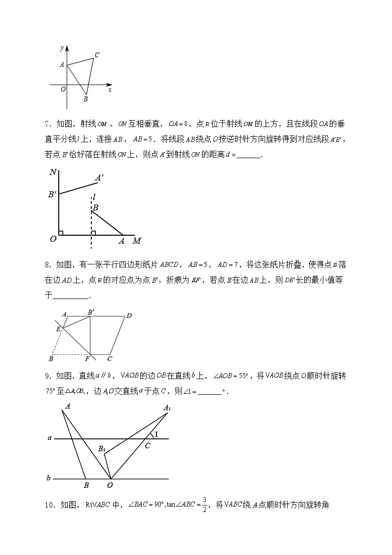 【中考一轮复习】2023年中考数学复习训练——第28讲 图形的平移、轴对称与旋转（含解析）02