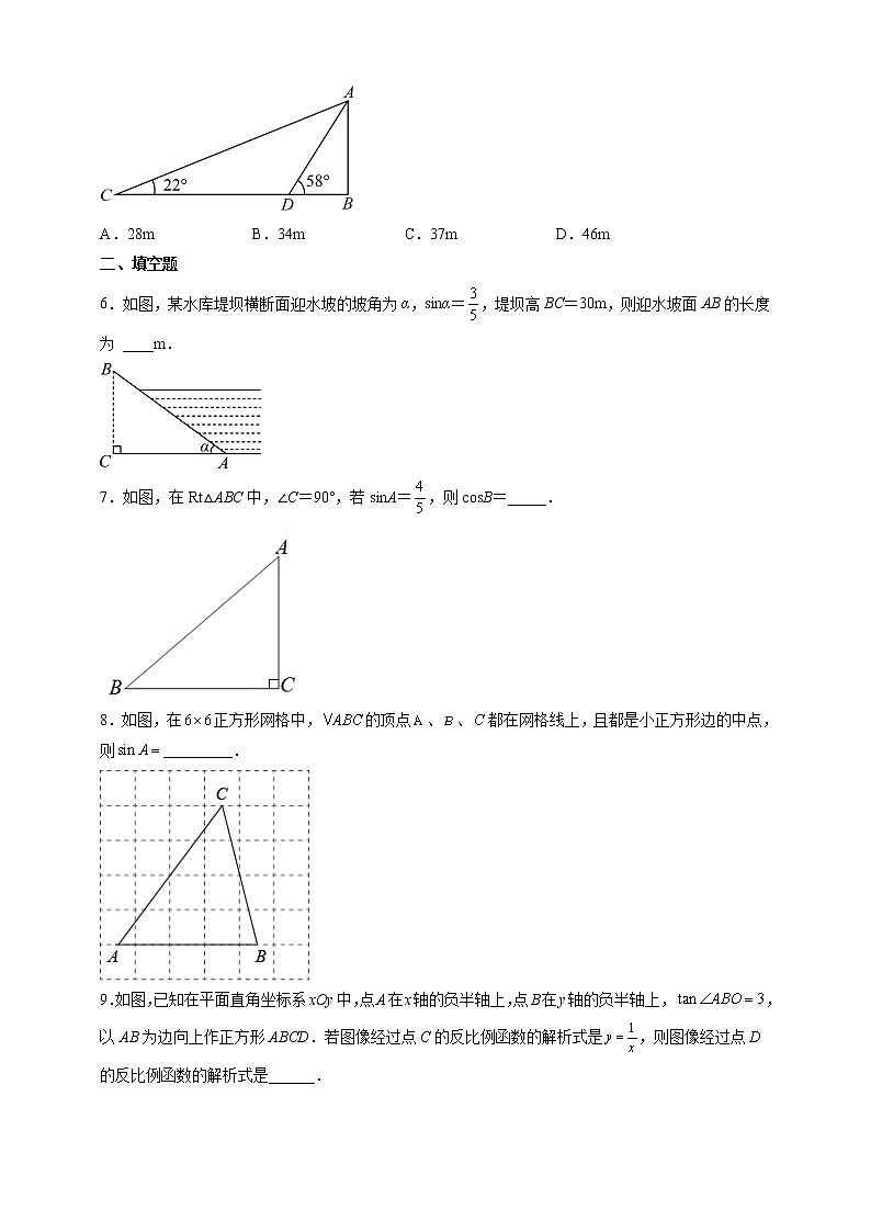 【中考一轮复习】2023年中考数学复习训练——第30讲 锐角三角函数（含解析）第2页