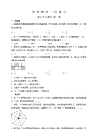 【中考一轮复习】2023年中考数学复习训练——第33讲 概率（含解析）