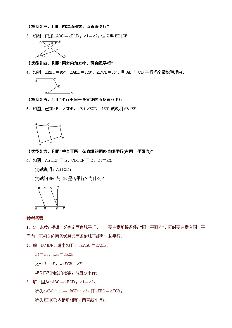 专题15 图形的初步认识(归纳与讲解)(解析版)第3页