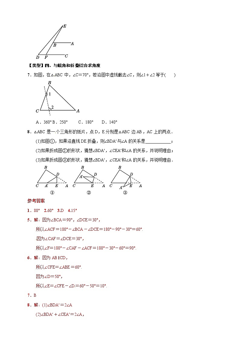 专题25 多边形及内角和(归纳与讲解)(解析版)第3页