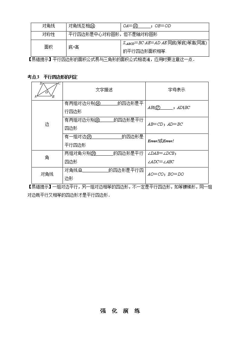 【中考一轮复习】2023年中考数学通用版考点梳理+练习——第21讲 解直角三角形及其应用（含答案）02