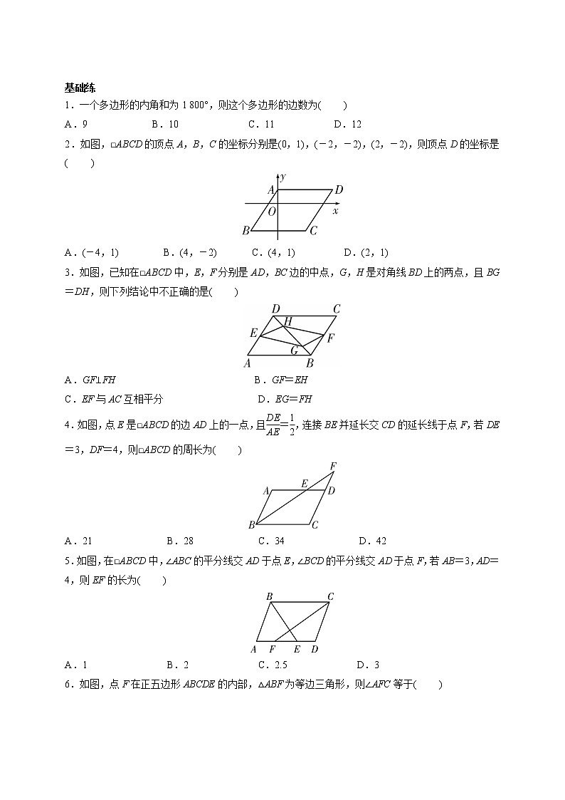 【中考一轮复习】2023年中考数学通用版考点梳理+练习——第21讲 解直角三角形及其应用（含答案）03
