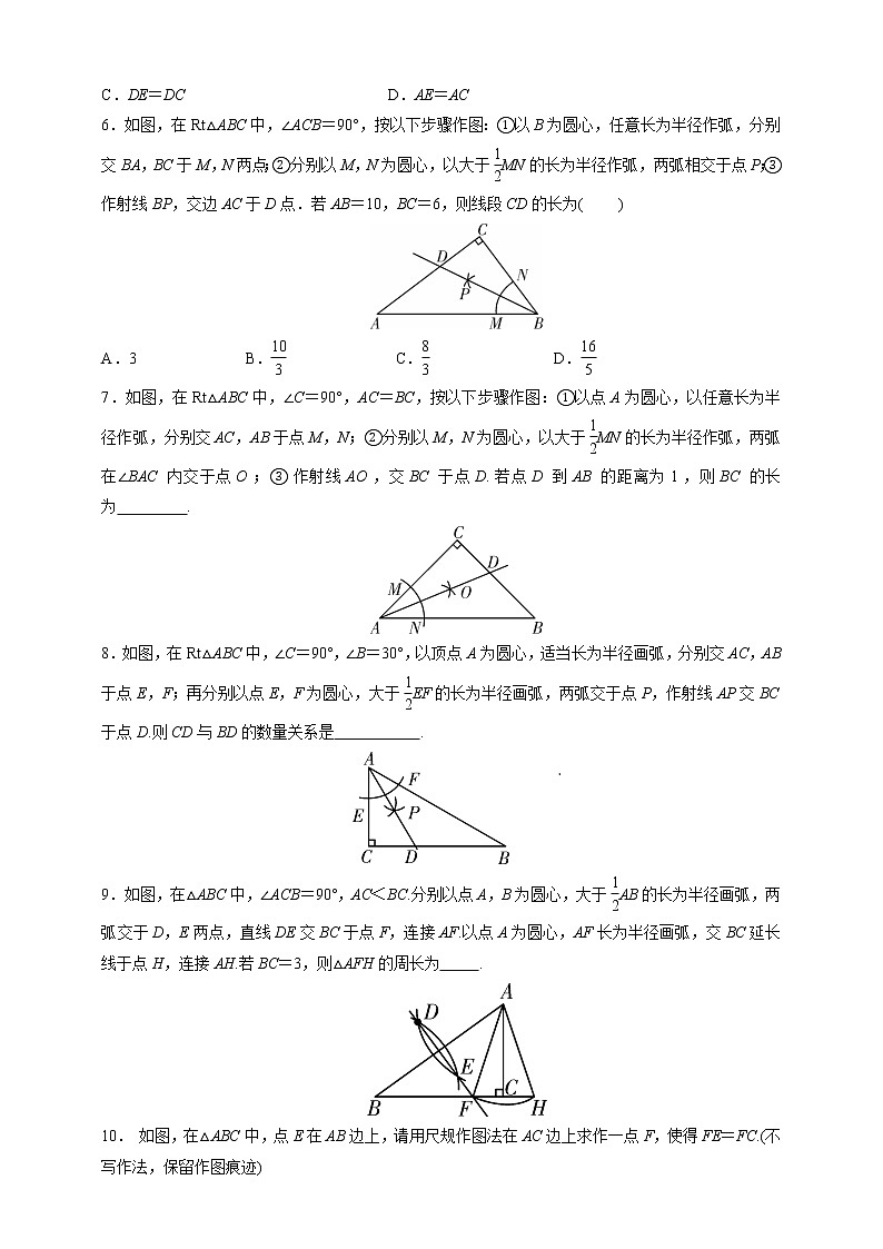 【中考一轮复习】2023年中考数学通用版考点梳理+练习——第27讲　尺规作图（含答案）第3页