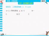 16.1  二次根式的性质 第2课时  同步典型例题精讲课件