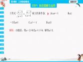 16.2 二次根式的除法 第2课时  同步典型例题精讲课件