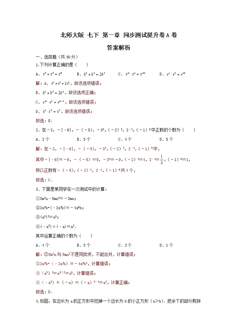 答案第1页