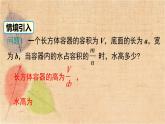 北师大版数学八年级下册 5.2 分式的乘除法 课件