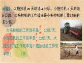 北师大版数学八年级下册 5.2 分式的乘除法 课件