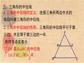 北师大版数学八年级下册 第六章 小结与复习 课件