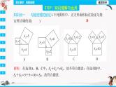 17.1   勾股定理 第1课时  同步典型例题精讲课件