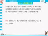 17.2　勾股定理的逆定理  同步典型例题精讲课件