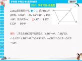 第十八章 单元学考对接  同步典型例题精讲课件