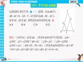 第十八章 单元学考对接  同步典型例题精讲课件