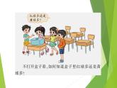北師大版七年級數(shù)學(xué)下冊6.1 感受可能性(PPT課件+教案+習(xí)題課件）