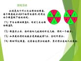 北師大版七年級數(shù)學(xué)下冊6.1 感受可能性(PPT課件+教案+習(xí)題課件）