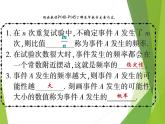 北师大版七年级数学下册6.2 频率的稳定性(PPT课件+教案+习题课件）