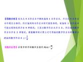 北师大版七年级数学下册6.3.1  与摸球相关的等可能事件的概率(PPT课件+教案+习题课件）
