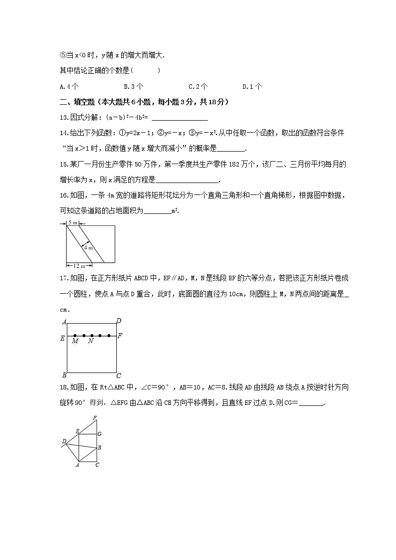 2023年中考数学模拟试卷强化练习卷九（含答案）第3页