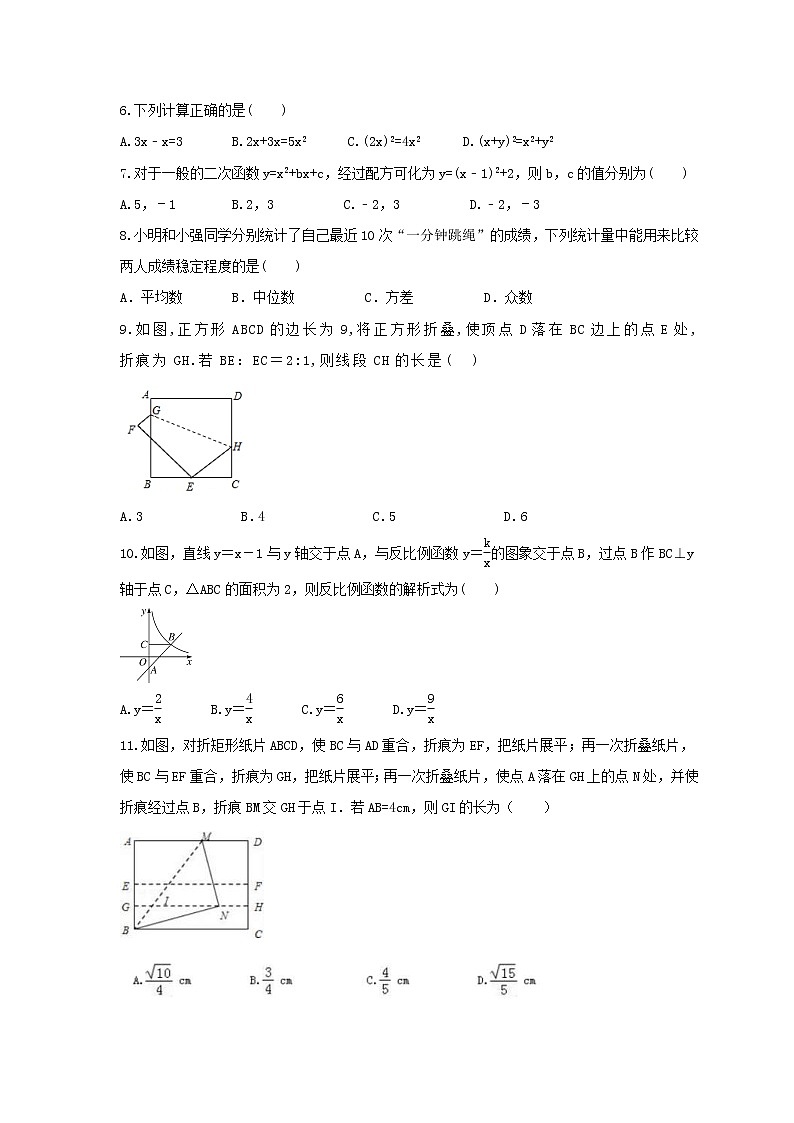 2023年中考数学模拟试卷强化练习卷七（含答案）第2页