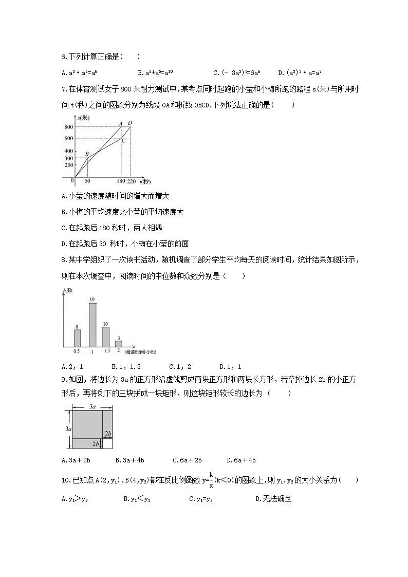 2023年中考数学模拟试卷强化练习卷三（含答案）第2页