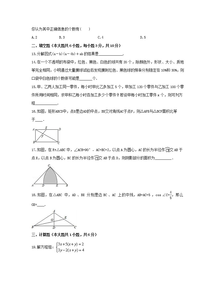 2023年中考数学模拟试卷强化练习卷一（含答案）第3页