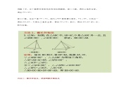 初二数学上册：等腰三角形4种常用辅助线添加方法整理