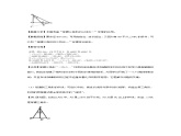 初二数学上册：全等三角形常考题型+解题思路整理