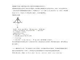 初二数学上册：全等三角形常考题型+解题思路整理