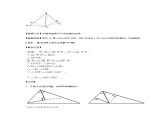 初二数学上册：全等三角形常考题型+解题思路整理