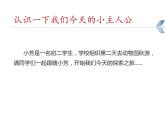 6.1 函數(shù) 第1課時 蘇科版數(shù)學(xué)八年級上冊課件