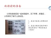 6.1 函數(shù) 第1課時 蘇科版數(shù)學(xué)八年級上冊課件