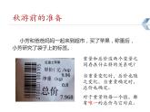6.1 函數(shù) 第1課時 蘇科版數(shù)學(xué)八年級上冊課件