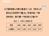 6.1 函數(shù) 蘇科版數(shù)學(xué)八年級(jí)上冊(cè)課件