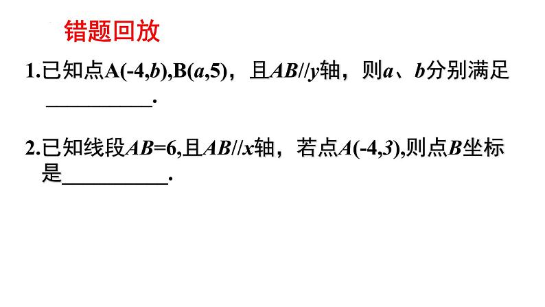 6.2 一次函数 第1课时 苏科版数学八年级上册课件02