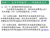 6.2.1 一次函数 苏科版数学八年级上册课件