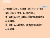 6.6 一次函数、一元一次方程和一元一次不等式 苏科版数学八年级上册课件