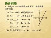 6.6 一次函数、一元一次方程和一元一次不等式 苏科版数学八年级上册课件1