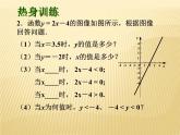 6.6 一次函数、一元一次方程和一元一次不等式 苏科版数学八年级上册课件1