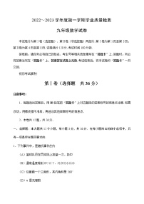 天津市西青区2022-2023学年九年级上学期期末数学试卷（含答案）