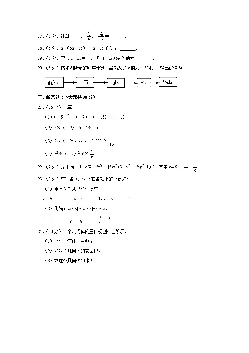 贵州省毕节市2021-2022学年七年级（上）期中数学试卷(含答案)03