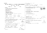 贵州省兴仁市黔龙、黔峰、金成学校2022-2023学年八年级上学期期中质量检测数学试题