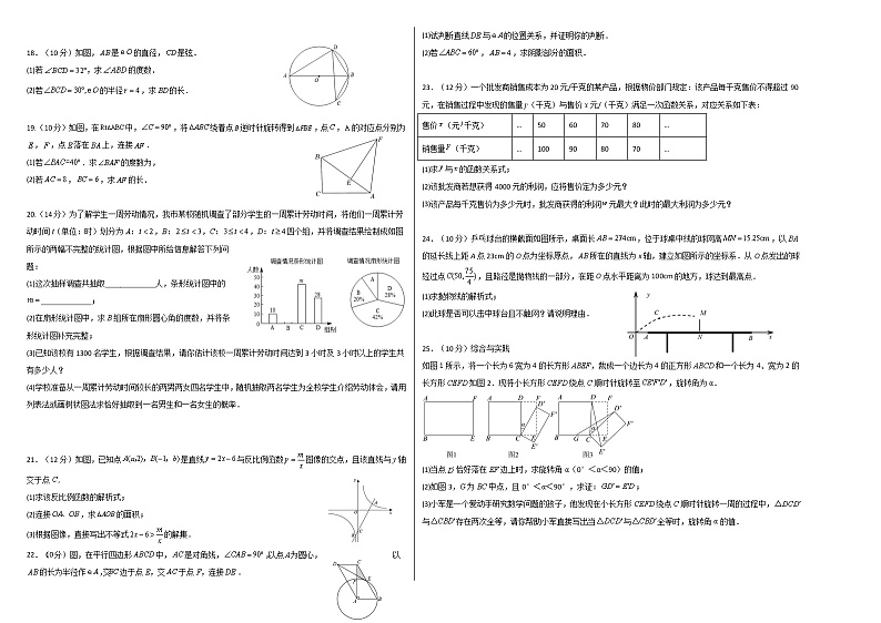 贵州省兴仁市黔龙、黔峰、金成学校2022-2023学年九年级上学期期中质量检测数学A试题（含答案）第2页