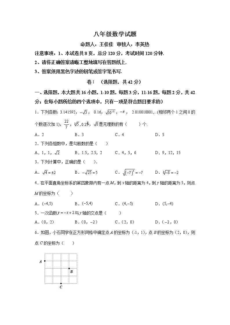 河北省保定市第十七中教育集团八年级2022-2023学年八年级上学期数学期中反馈试题(解析版)第1页