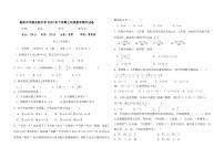 湖南省衡阳市华新实验中学2022-2023学年七年级上学期期中考试数学试题(含答案)