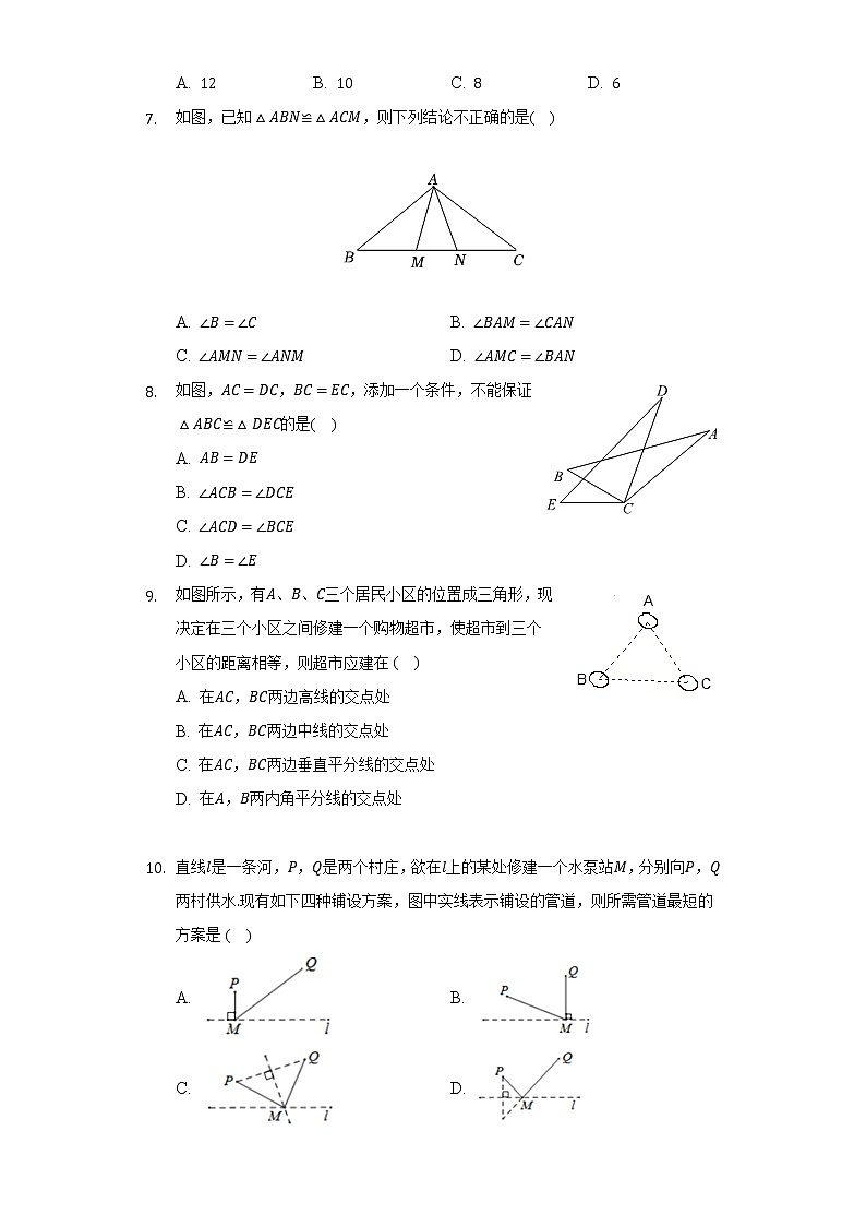 湖南省长沙市浏阳市2022-2023学年八年级上学期期中考试数学试卷（含答案）第2页