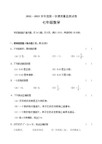 吉林省吉林市永吉县2022-2023学年七年级上学期期中考试数学试题(含答案)