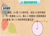 北师大版数学九年级下册 3.6 第2课时  切线的判定及三角形的内切圆 课件
