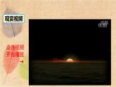 北师大版数学九年级下册 3.6 第1课时  直线和圆的位置关系及切线的性质 课件