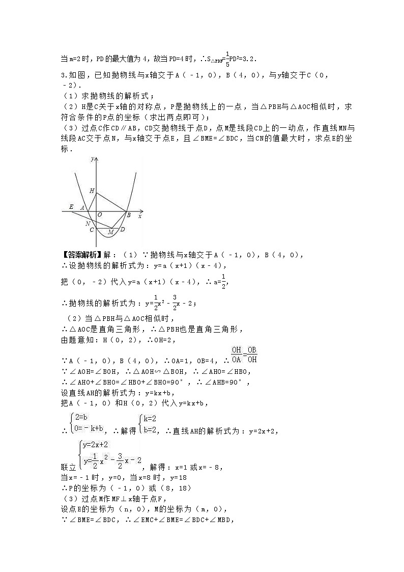 2023年中考数学二轮专题复习《二次函数压轴题-构建相似三角形问题》（2份打包，教师版+原卷版）03